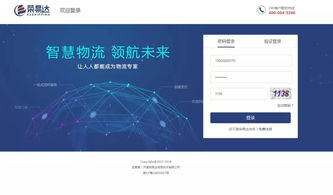 國際物流平臺(tái) 榮易達(dá) 獲千萬融資,將用于提高產(chǎn)品研發(fā)能力