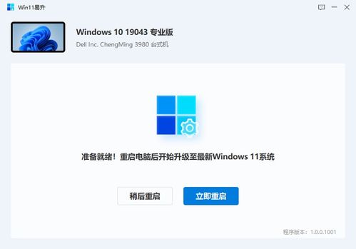 想要輕松檢測電腦升級Win11？試試360安全衛(wèi)士新產(chǎn)品Win11易升
